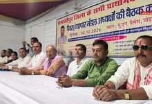 Samastipur Pacs meeting