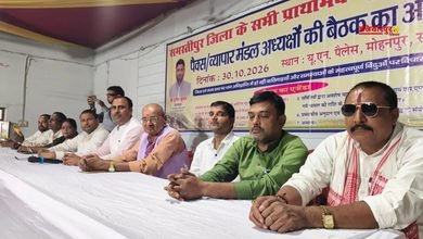 Samastipur Pacs meeting